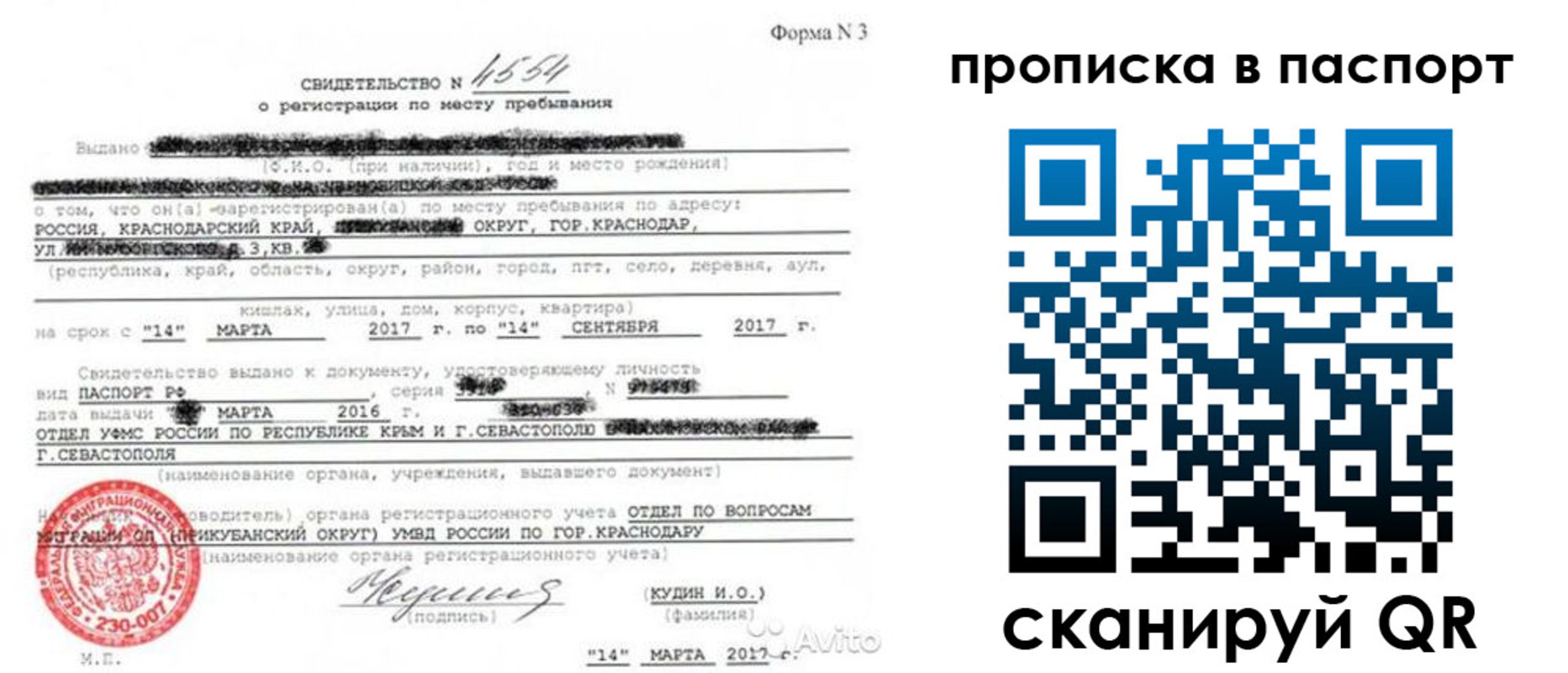 регистрация для дет. сада в Салавате