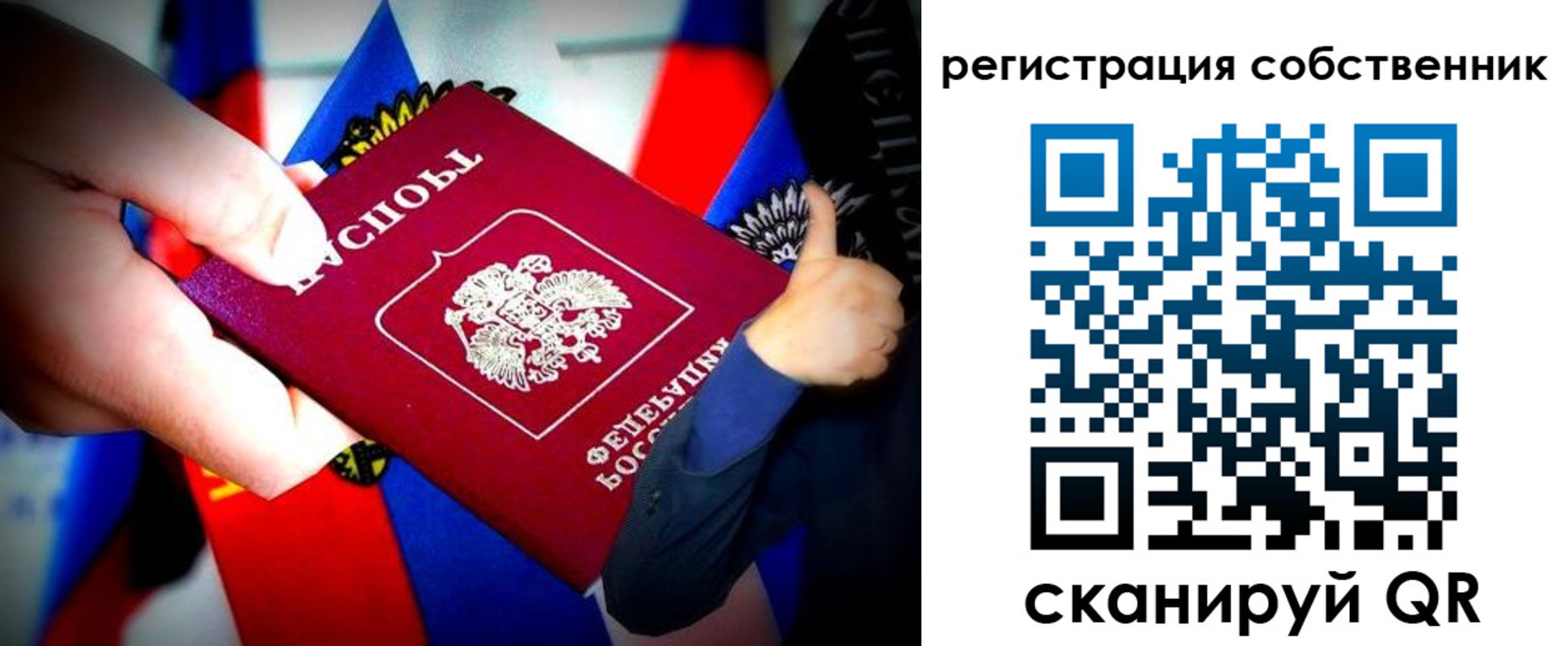 прописка 2025 в Салавате