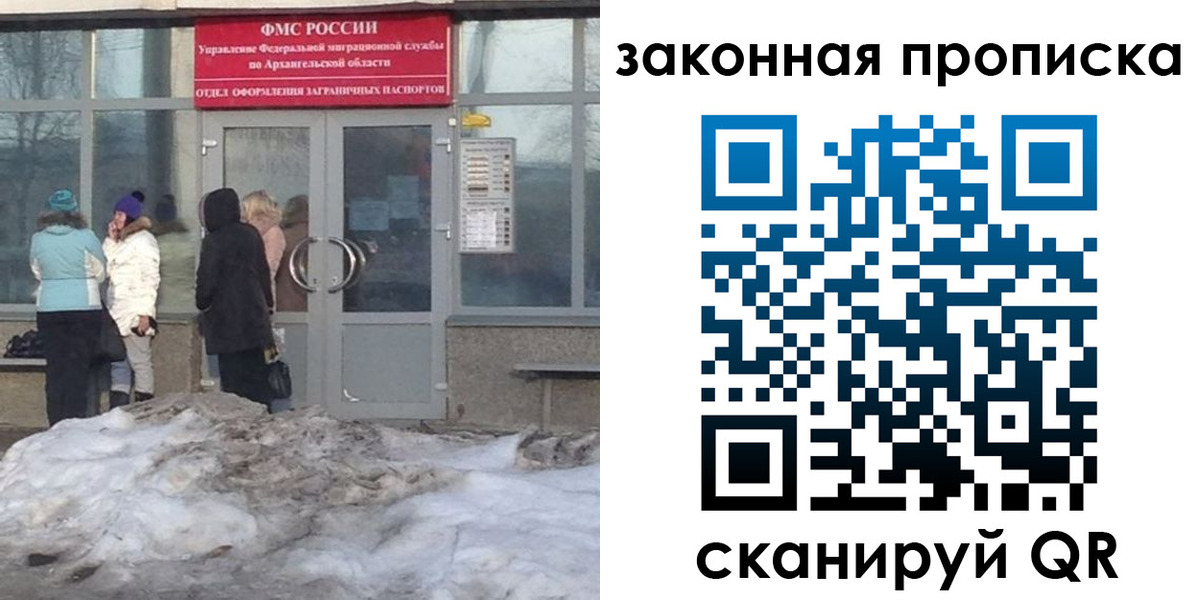 временная регистрация в Салавате