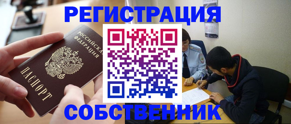 временная регистрация госуслуги в Салавате