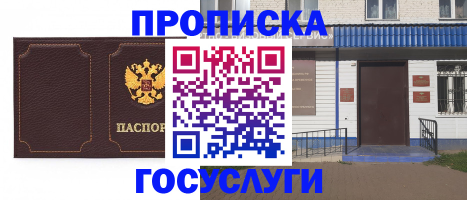 регистрация для дет. сада в Салавате